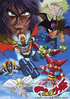 CB Chara Go Nagai World